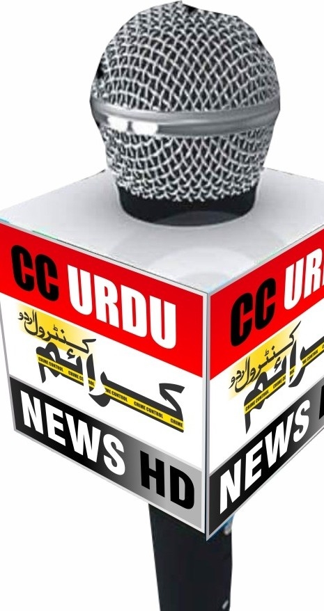کراٸم کنٹرول اردونیوزایچ ڈی logo